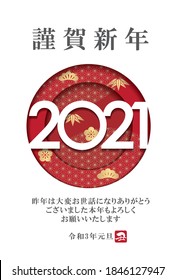 The Year 2021 New Year’s Greeting Card Vector Template With 3-D Relief Symbol. (Text translation: Happy New Year. Thank you very much for your help last year. Best wishes for this year. Ox.)