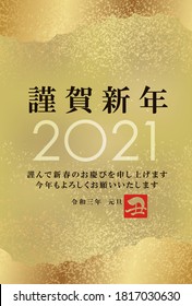 El Año 2021, Año del Ox, Plantilla De Tarjetas De Año Nuevo Japonés Con Patrones De Resumen Vintage.  (Traducción de texto: ""Feliz Año Nuevo", "Ofrezco mis generosos deseos de felicidad para el nuevo año")