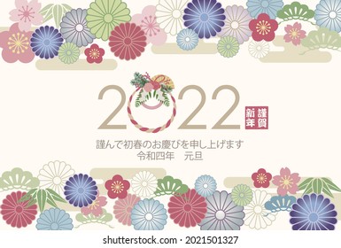 The Year 2022 Greeting Card Template Decorated With Japanese Vintage Charms. (Text translation - Happy New Year. Reverently, I wish you enjoy with the beginning of the year. The 4th year of Reiwa era.