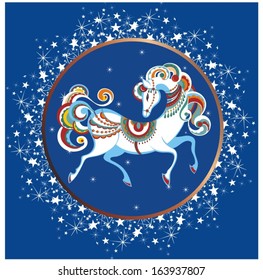 Year of the blue horse