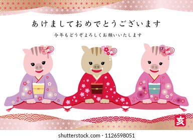 Year of the boar New Year’s card with Japanese text, vector illustration.  (Text translation: “Happy new year. Please treat us this year as well as you did last year.”)