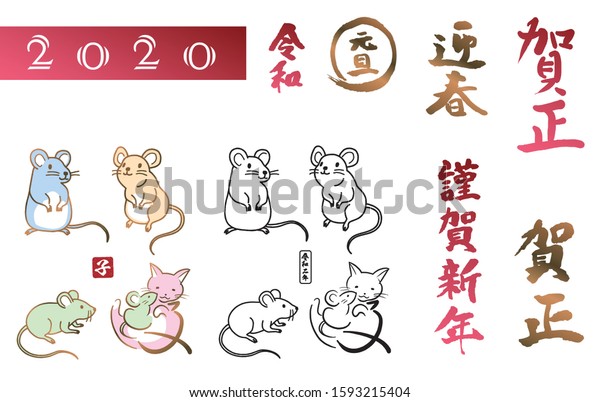 Year Cardillustration Mouse Stock Vector Royalty Free