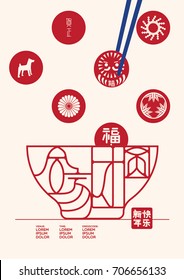 Year of dog 2018/ Invitation card/ Chinese new year 2018/ paper art/ translation: happy new year, bless, family reunion, bowl of fortune