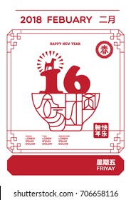 Year of dog 2018/ Invitation card/ Chinese new year 2018/ paper art/ translation: happy new year, bless, family reunion, springs