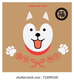 Year of dog 2018/ Invitation card/ Chinese new year 2018/ paper art/ translation: happy new year, bless, fortune