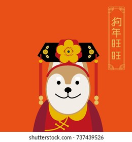 Year of dog 2018/ Invitation card/ Chinese new year 2018/ translation: Prosperous in the year of dog, blessing