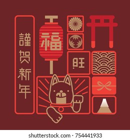 Year of dog 2018/ Invitation card/ Chinese new year 2018/ paper art/ translation: happy new year, bless, properous