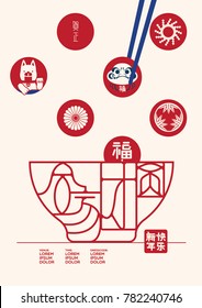 Year of dog 2018/ Invitation card/ Chinese new year 2018/ paper art/ translation: happy new year, bless, family reunion, bowl of fortune