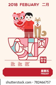 Year of dog 2018/ Invitation card/ Chinese new year 2018/ paper art/ translation: happy new year, bless, family reunion, springs, Friday, February