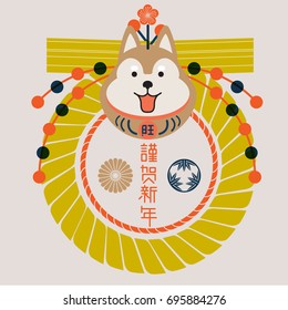 Year of dog 2018/ New year celebration/ happy chinese new year/ translation: happy new year