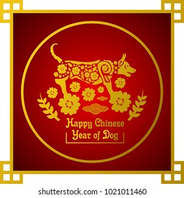 year of dog 2018 vector