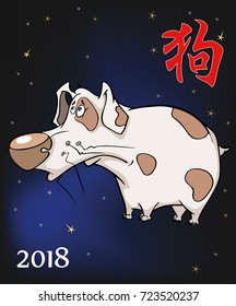 The Year of the Dog Chinese Animal Zodiac