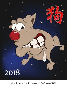 The Year of the Dog Chinese Animal Zodiac