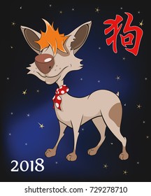The Year of the Dog Chinese Animal Zodiac