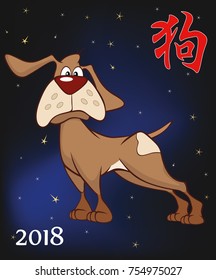 The Year of the Dog Chinese Animal Zodiac