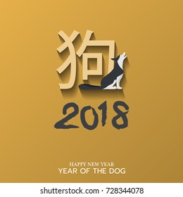 year of the dog, Chinese new year  celebration  artwork,  can be use for greeting and invitation card.  background , backdrop.  vector illustration