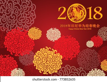 Year of The Dog Chinese New Year with Chrysanthemum Floral Ornament