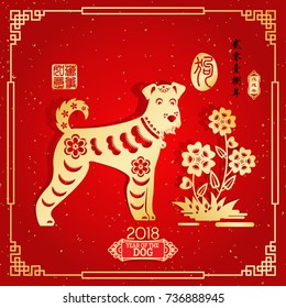 Year of The Dog, Chinese Zodiac Dog. Gold stamps which image Translation: Everything is going very smoothly and small Chinese wording translation: Chinese calendar for the year of Dog.