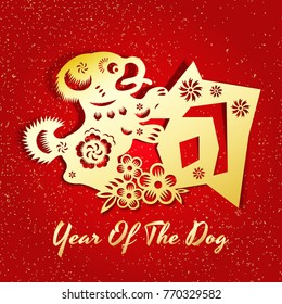 Year of The Dog, Chinese Zodiac Dog paper art cut design. 