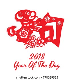 Year of The Dog, Chinese Zodiac Dog paper art cut design. 