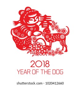 Year of  The Dog, Chinese Zodiac Dog Red paper cut design.
