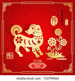 Year of The Dog, Chinese Zodiac Dog. Red stamps which image Translation: Everything is going very smoothly and small Chinese wording translation: Chinese calendar for the year of Dog.