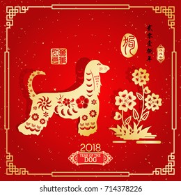 Year of The Dog, Chinese Zodiac Dog. Red stamps which image Translation: Everything is going very smoothly and small Chinese wording translation: Chinese calendar for the year of Dog.
