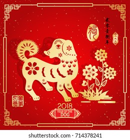 Year of The Dog, Chinese Zodiac Dog. Red stamps which image Translation: Everything is going very smoothly and small Chinese wording translation: Chinese calendar for the year of Dog.