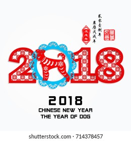 Year of The Dog, Chinese Zodiac Dog. Red stamps which image Translation: Everything is going very smoothly and small Chinese wording translation: Chinese calendar for the year of Dog.