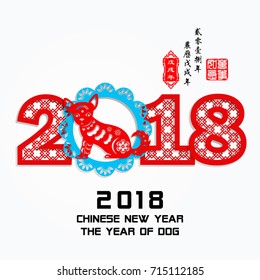 Year of The Dog, Chinese Zodiac Dog. Red stamps which image Translation: Everything is going very smoothly and small Chinese wording translation: Chinese calendar for the year of Dog.
