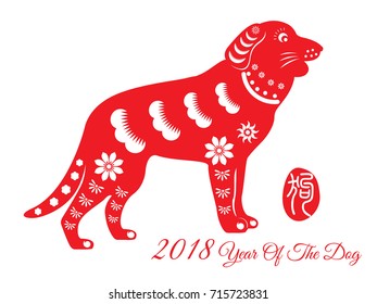 Year of The Dog, Chinese Zodiac Dog Red paper cut design
