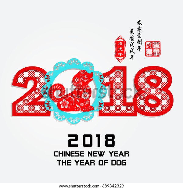 chinese astrology 2022 dog
