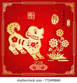 Year of The Dog, Chinese Zodiac Dog. stamps icon which image Translation: Everything is going very smoothly and small Chinese wording translation: Chinese calendar for the year of Dog.