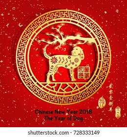 Year of The Dog, Chinese Zodiac Vector Design, gold stamps which image Translation: Everything is going very smoothly and small Chinese wording translation: Chinese calendar for the year of Dog.