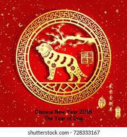 Year of The Dog, Chinese Zodiac Vector Design, gold stamps which image Translation: Everything is going very smoothly and small Chinese wording translation: Chinese calendar for the year of Dog.
