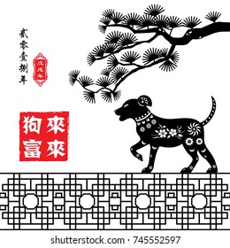 Year of The Dog with paper cut arts, Chinese wording translation:Year of the dog come is good fortune, small text translation: Lunar New Year of dog.