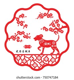 Year of The Dog with paper cut arts, Chinese wording translation: Chinese calendar for year of the dog.