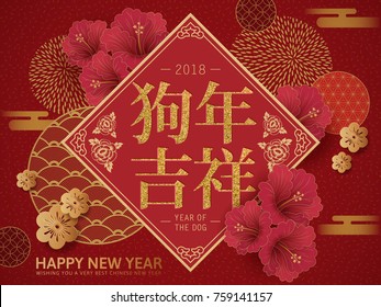 Year of the dog spring couplet with peony and plum flowers in red and gold colors, happy dog year in Chinese words