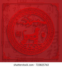 Year of the Dog Vector Design, red stamps which image Translation: Everything is going very smoothly, and red small icon Translation: dog.