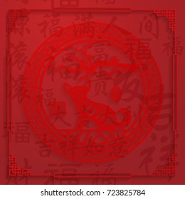 Year of the Dog Vector Design, red stamps which image Translation: Everything is going very smoothly, and red small icon Translation: dog.