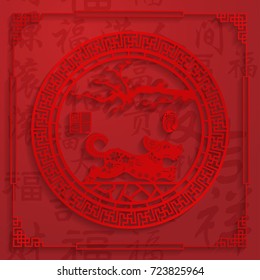 Year of the Dog Vector Design, red stamps which image Translation: Everything is going very smoothly, and red small icon Translation: dog.