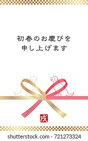 A year of the dog vector New Year’s card template.