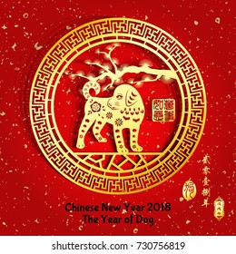 Year of The Dog,Chinese Zodiac Dog Vector Design, gold stamps which image Translation: Everything is going very smoothly and small Chinese wording translation: Chinese calendar for the year of Dog.