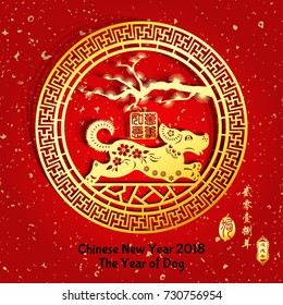 Year of The Dog,Chinese Zodiac Dog Vector Design, gold stamps which image Translation: Everything is going very smoothly and small Chinese wording translation: Chinese calendar for the year of Dog.