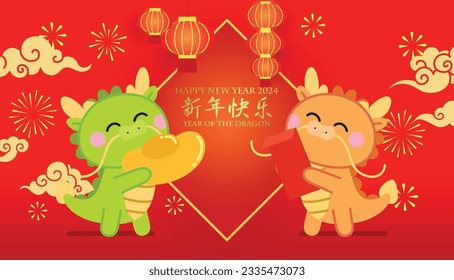 Year of the dragon 2024 cute banner card template. Two chinese dragons, dragons couple holding gold sycee ingot and red envelope for lunar new year. Greetings card vector. Red paper lanterns.