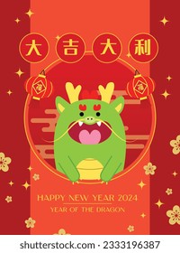 Year of the Dragon  2024 greetings card design vector. Cute zodiac dragon with red lanterns on background with flowers and chinese clouds. CNY, lunar new year or spring festival in Asia.