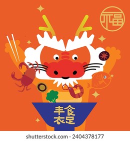 Year of dragon 2024. Invitation card. Chinese new year 2024. paper art. translation: happy new year, bless, family reunion, bowl of fortune