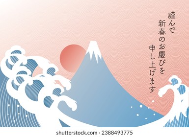 Year of the Dragon 2024 New Year's Card Template.Japanese text means ”Wisihng you have a happy new year.”.