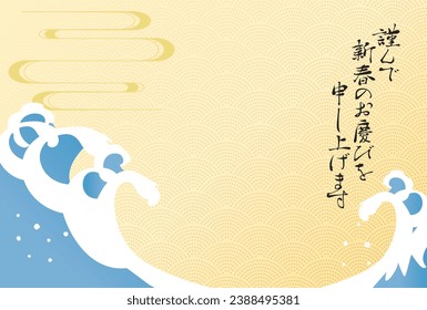 Year of the Dragon 2024 New Year's Card Template.Japanese text means ”Wisihng you have a happy new year.”.