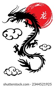Year of the dragon. Chinese Dragon of the Ink Painting. Red sun and black dragon. Sketch. Translation: dragon. 